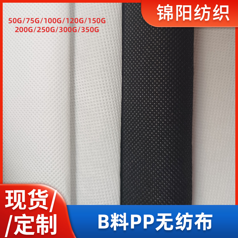 汕头无纺布